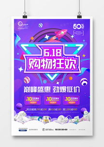 淘寶海報廣告設計模板資源大全 熊貓辦公一站式解決方案