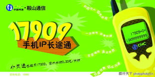網通0010與軟件開發 精品廣告設計圖庫在長途通信中的應用