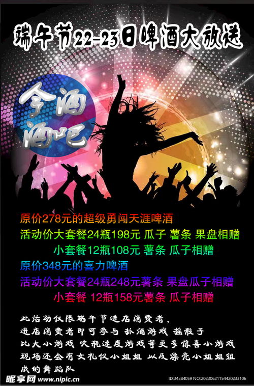 酒吧廣告設(shè)計(jì)圖軟件開(kāi)發(fā) 融合創(chuàng)意與科技的魅力之旅