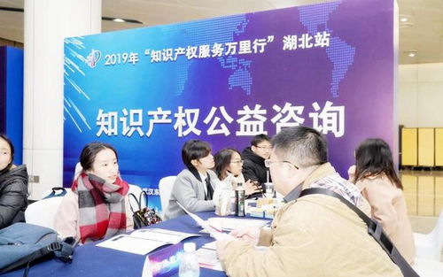構建創新生態新引擎 2019年知識產權服務萬里行湖北站公益咨詢活動圓滿舉辦
