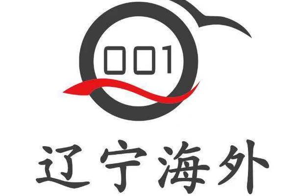 遼寧海外國際旅行社